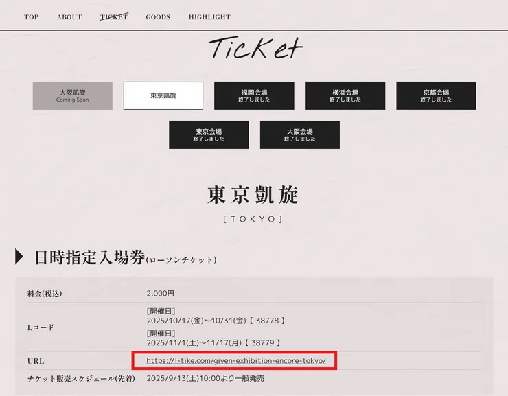 售票頁連結點他~點他~