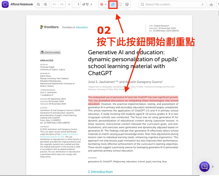 02 如何使用 Afforai|在文件中劃重點