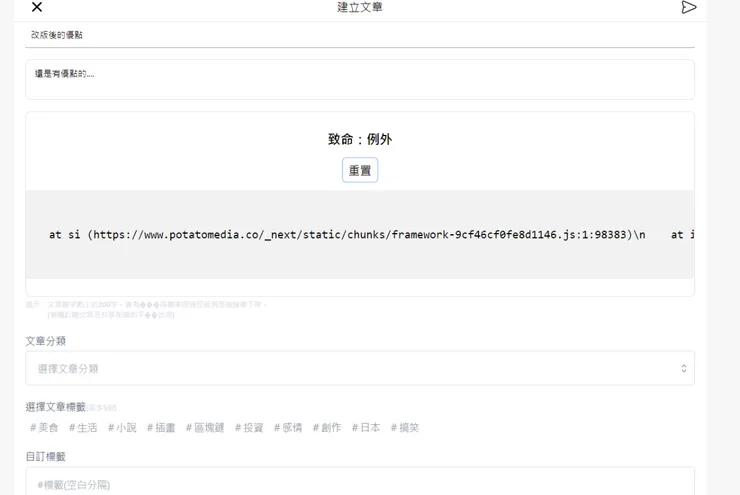 當時我電腦畫面截圖