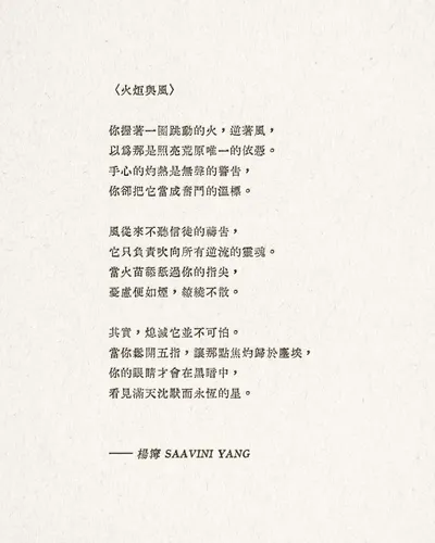 這是一組關於「執取與鬆手」的感悟詩。