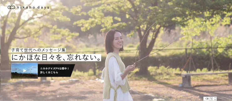 圖片來源:にかほ市官網