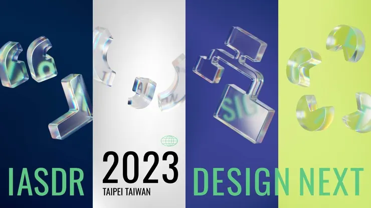 2025年度IASDR主視覺(來源：IASDR官方網站)