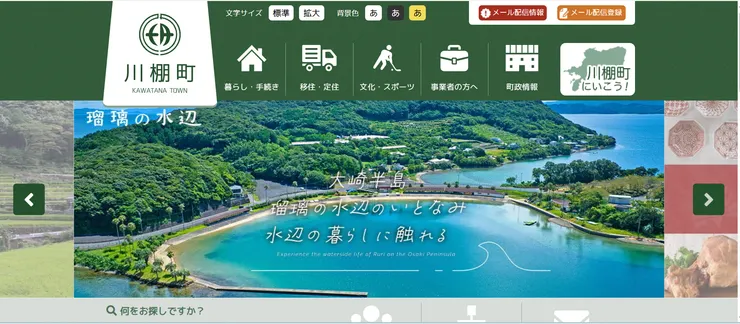 圖片來源:川棚町官網