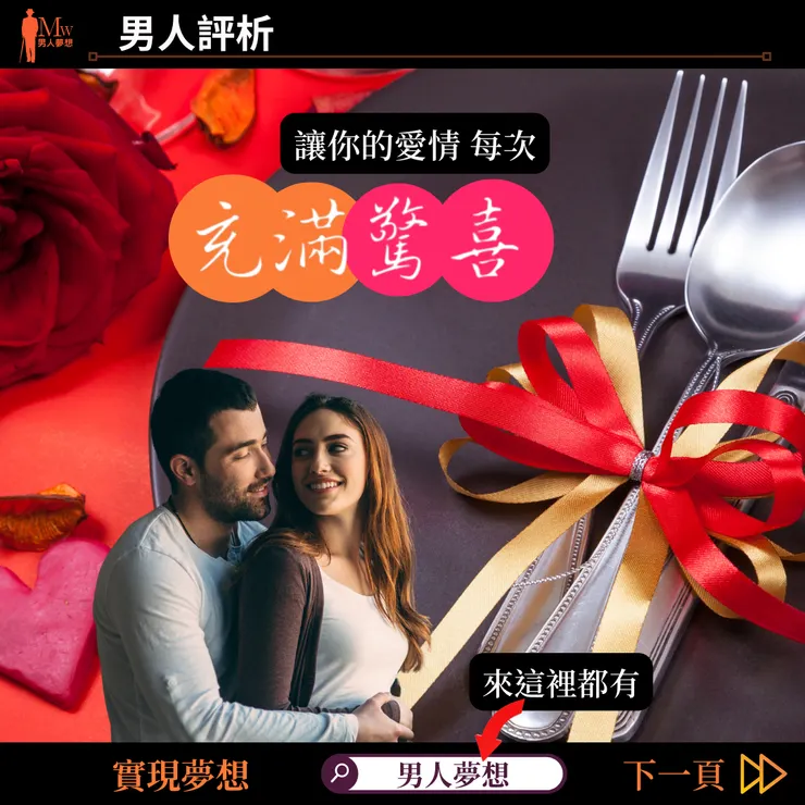 包養約會