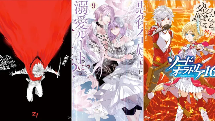 在地下城尋求邂逅是否搞錯了什麼21 | 反派千金進入了溺愛路線！？9 | 劍姬神聖譚16