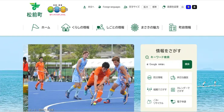 圖片來源:松前町官網