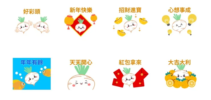 Lale 新年免費貼圖-好彩頭