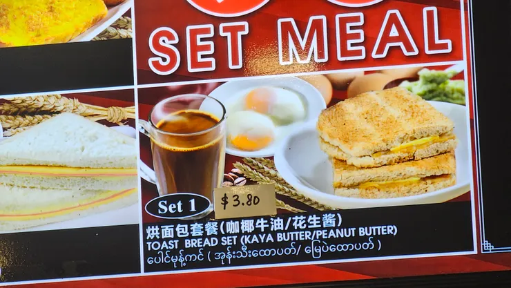 這也是我們點的套餐!在新加坡到處都可以吃到類似亞坤的美食!