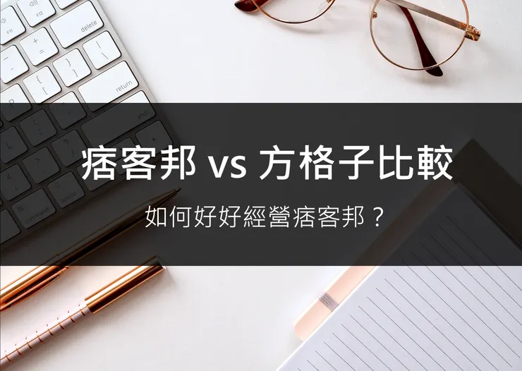 vocus｜新世代的創作平台