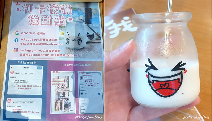 ▲貓角落 CAT Corner打卡送甜點 /圖片來源：Betty's Jump Diary