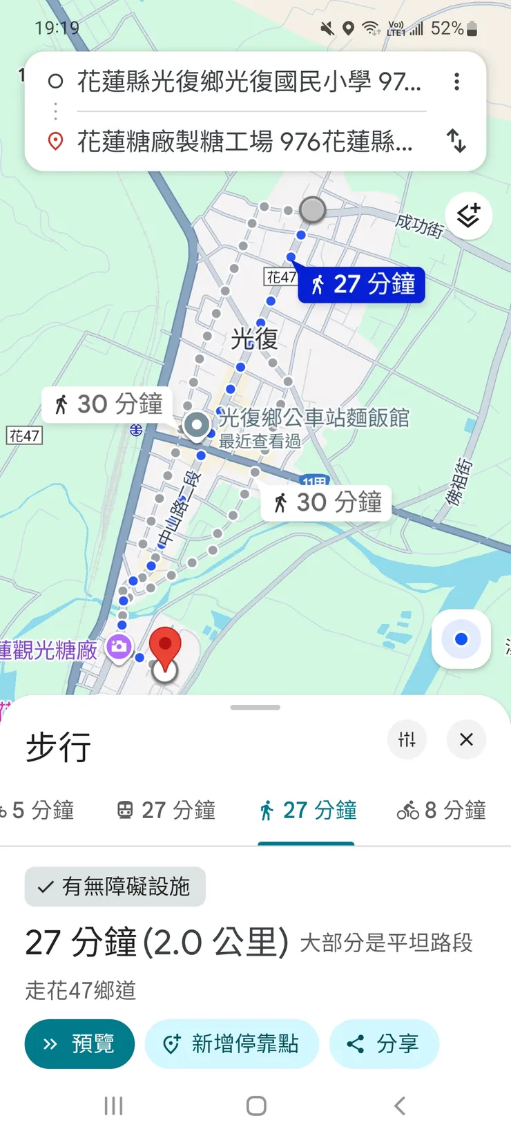 光復國小到花蓮糖廠路線 / 資料來源：我自己的手機截圖 from Google Maps