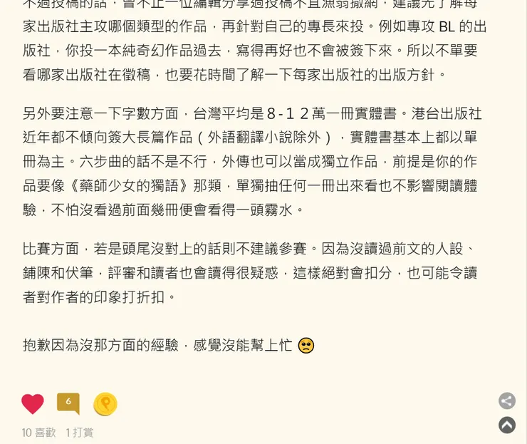 vocus｜新世代的創作平台