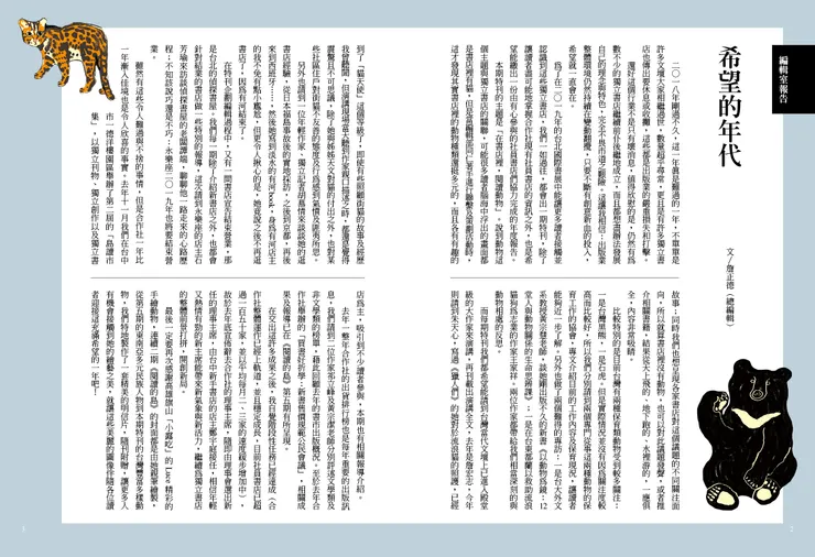 vocus|新世代的創作平台