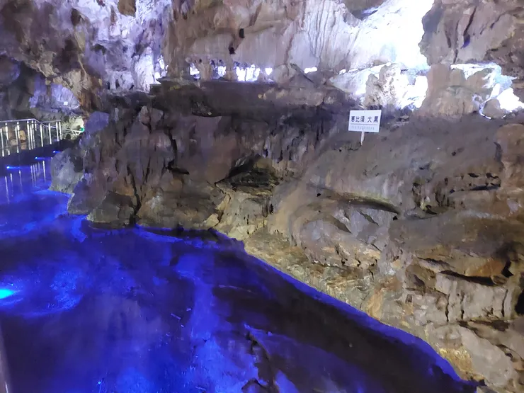 欄杆外面藍色的部分都是水，旁邊還有個小小的鐘乳石洞窟