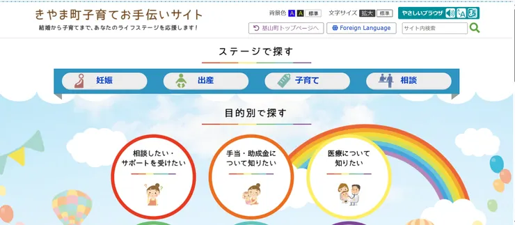 圖片來源：基山町官網