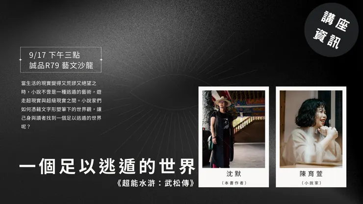 （李霈群　設計）