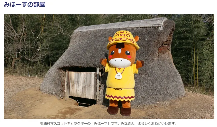 照片來源:美浦村官網