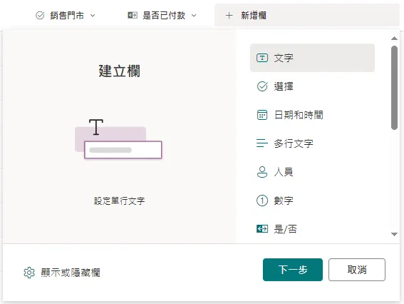 指定格式的欄位可以讓資料更容易整理