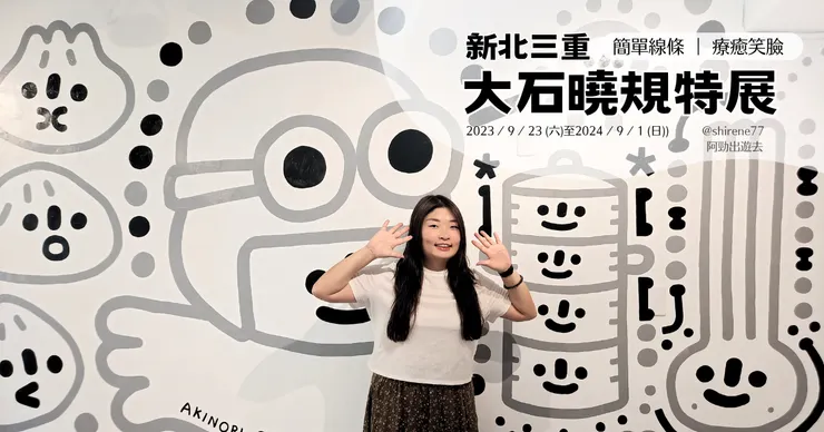 有很多眷村菜的客廳~