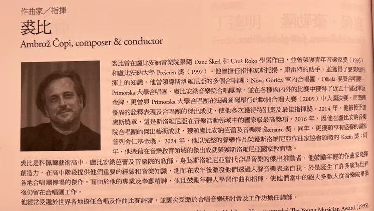 作曲家裘比簡介。