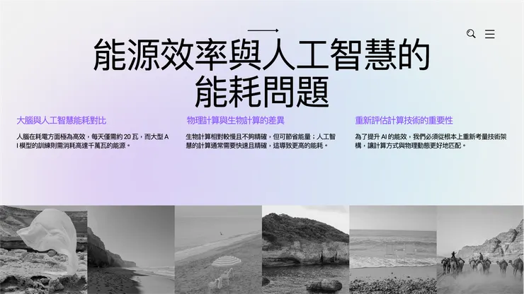 03 VDraw.ai + ChatGPT 完成簡報圖卡｜第四頁