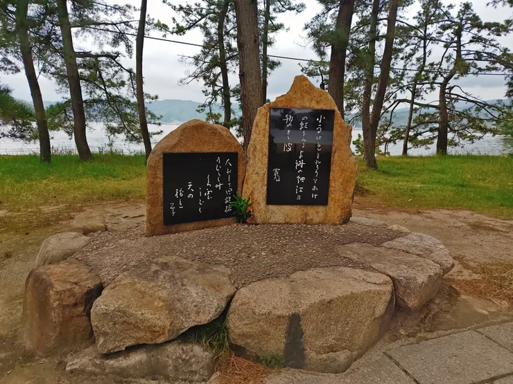 与謝野寛．晶子夫妻歌碑