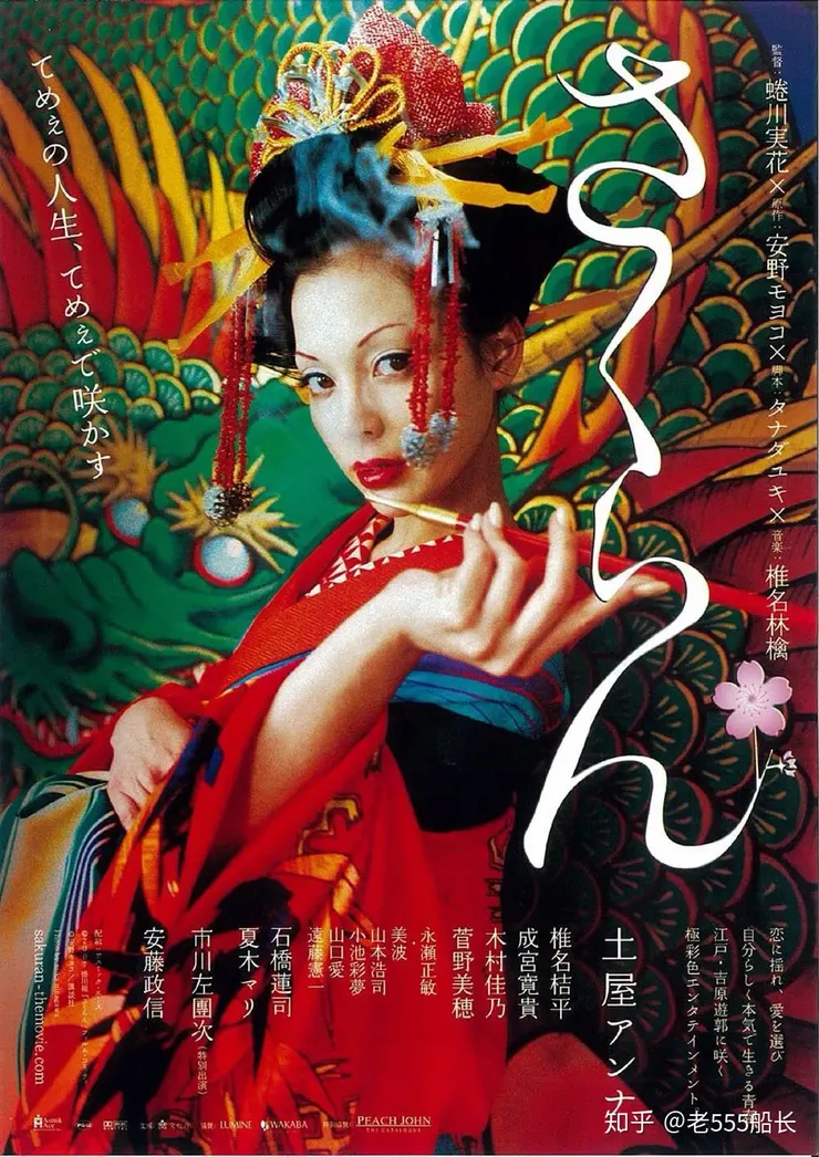【惡女花魁】是那個挑戰月看的最後一部電影