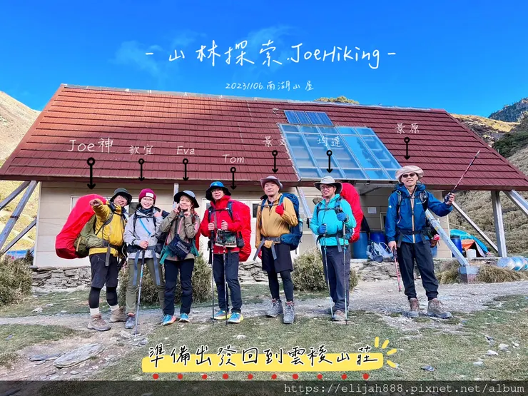 【帝王之山4天3夜】南湖大山/日出雲海一次收藏/雲稜山莊營地