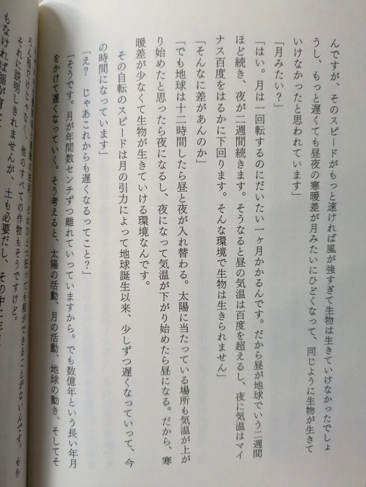 內文/いただきます。