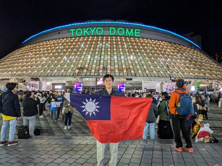 2024年12強有幸從前往東京巨蛋應援，見證棒球成人國家隊第一座冠軍