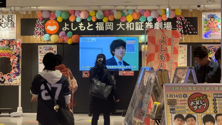 EZO 大和證券劇場