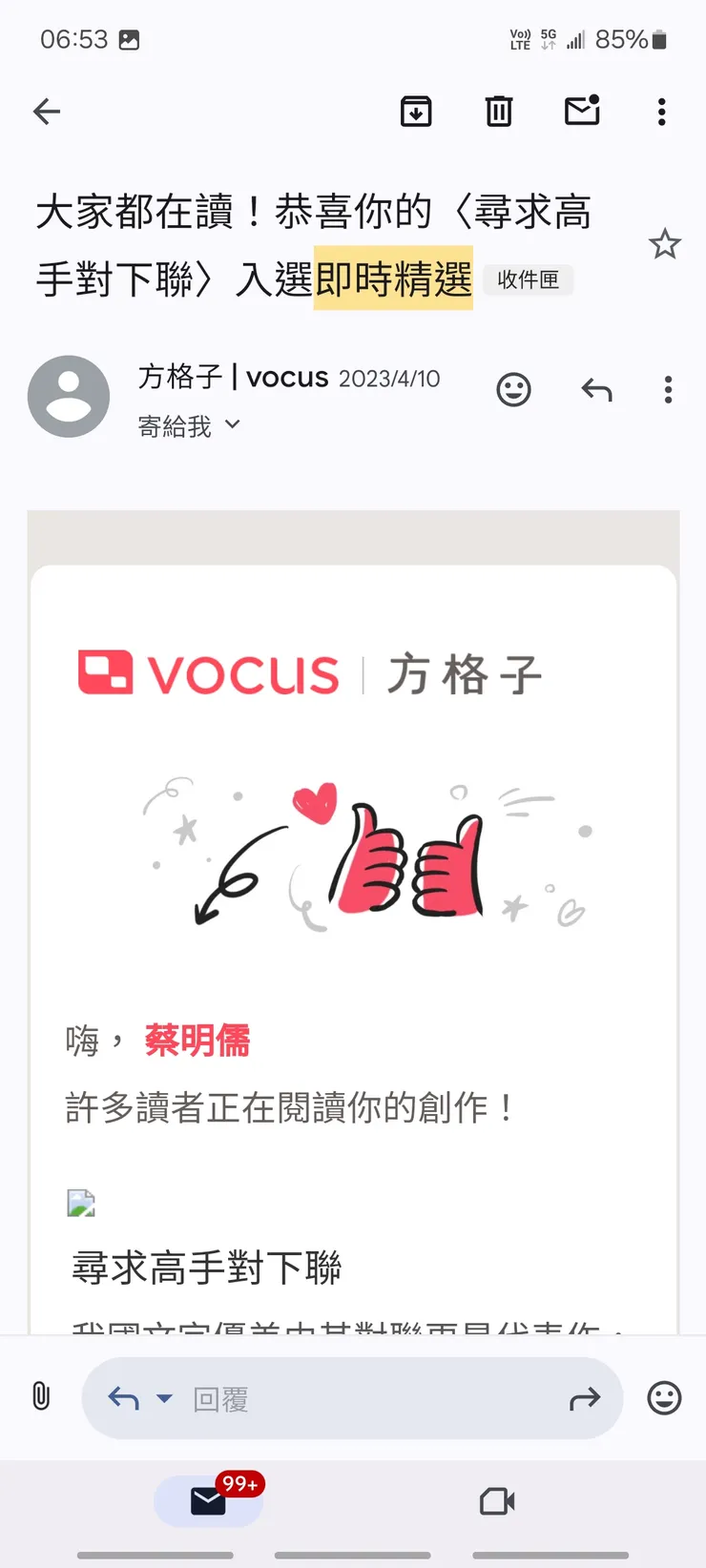 vocus｜新世代的創作平台