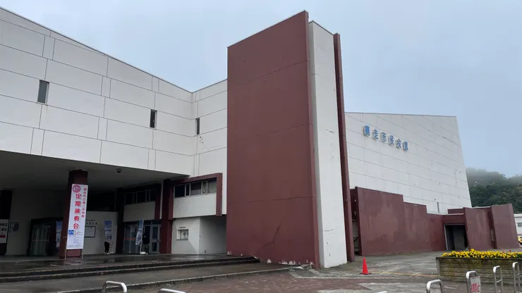 網走市民會館