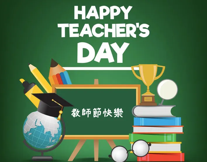 圖片來源:台灣節日資訊網