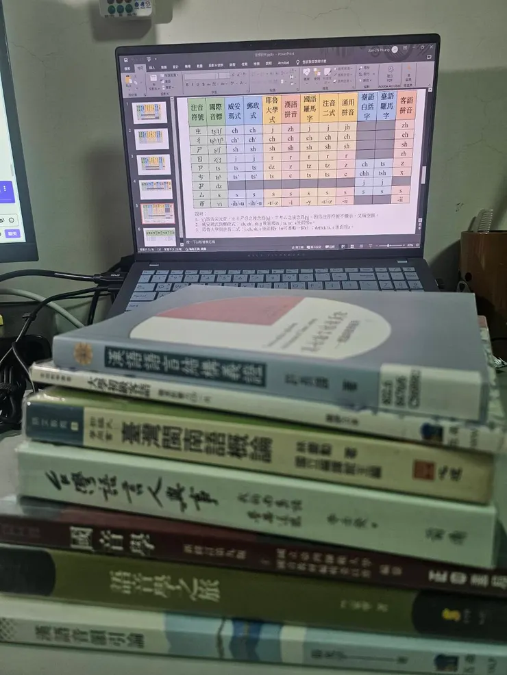 正在趕工中的拼音系統比較