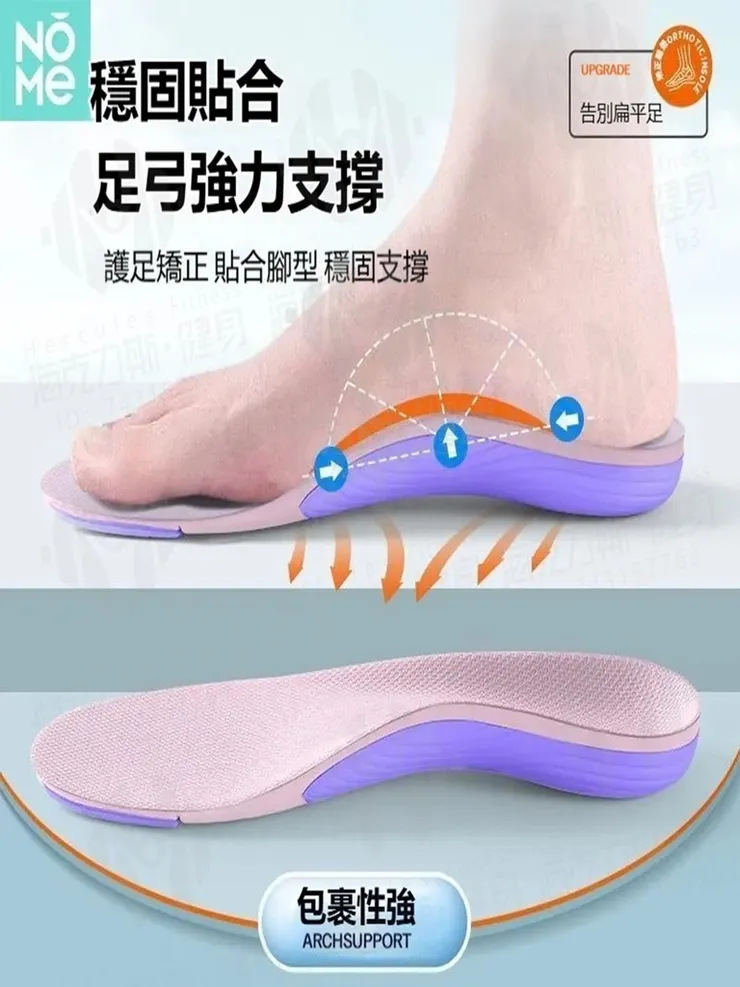 【NOMe足弓鯨魚墊】鯨魚鞋墊 TPU鞋墊 足弓鞋墊