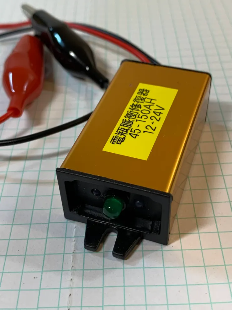 [中間值 75AH] 的修復延壽器, 一般小客車用這款