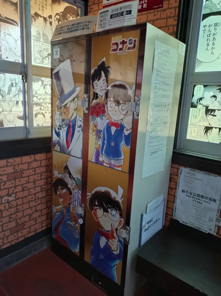 車站內的投幣式置物櫃