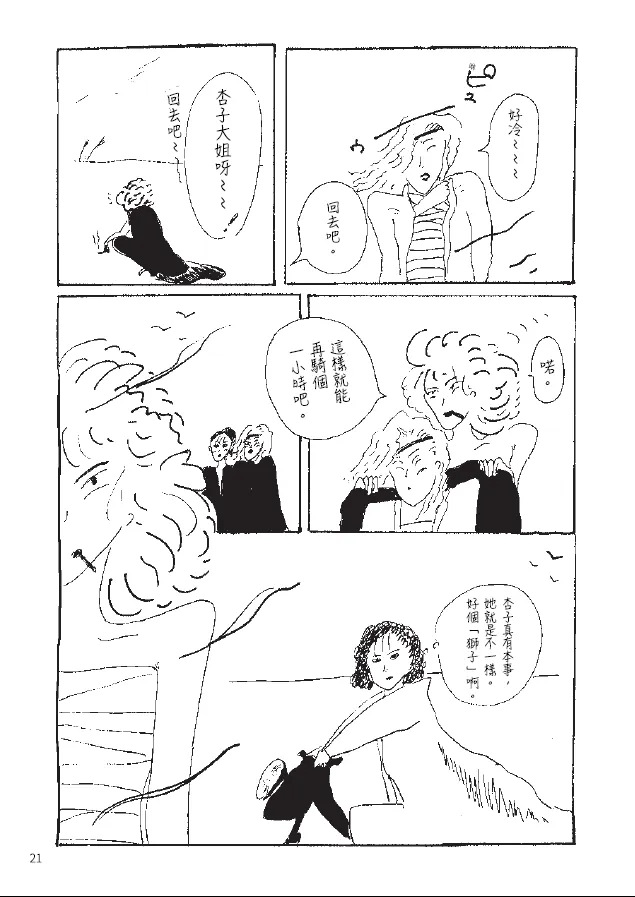 〈回首一切...終成夢〉