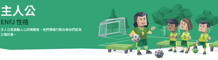 enfj
