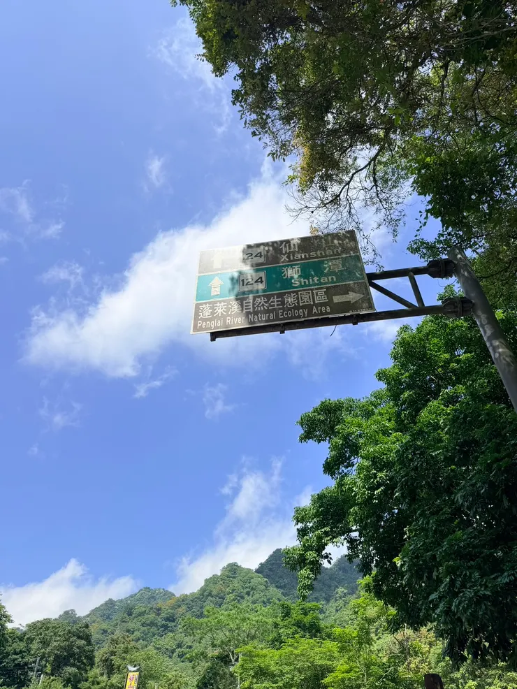 (圖：到了仙山山腳下，要拚體能爬上去登頂，還是右轉去護魚步道旅遊，FIRE後一切都是自由的)