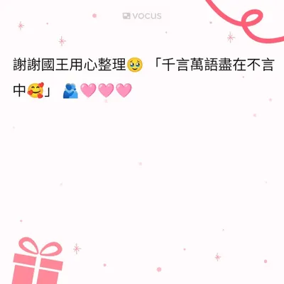 感恩格友新年幫我開紅盤~