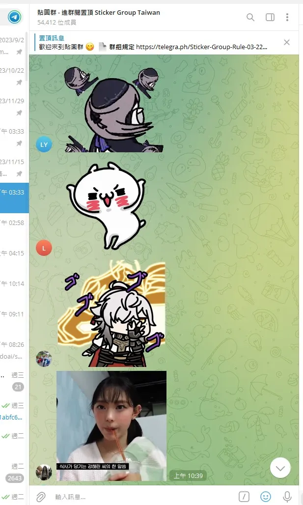 @貼圖大群組，每天都會不斷的有人分享各式貼圖可供下載使用。