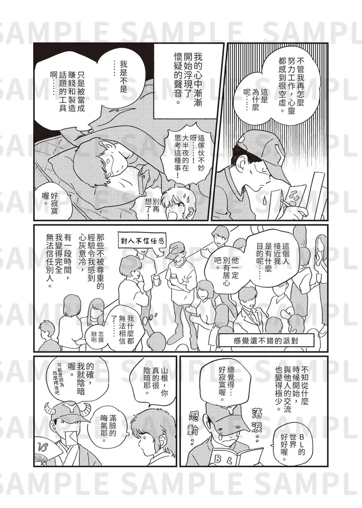 vocus｜新世代的創作平台