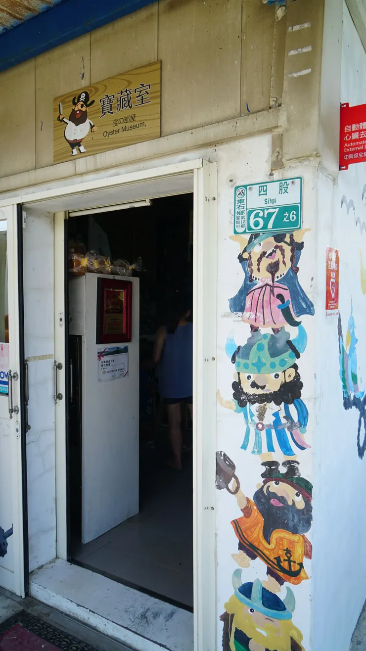 寶藏室~摸蛤換寶區