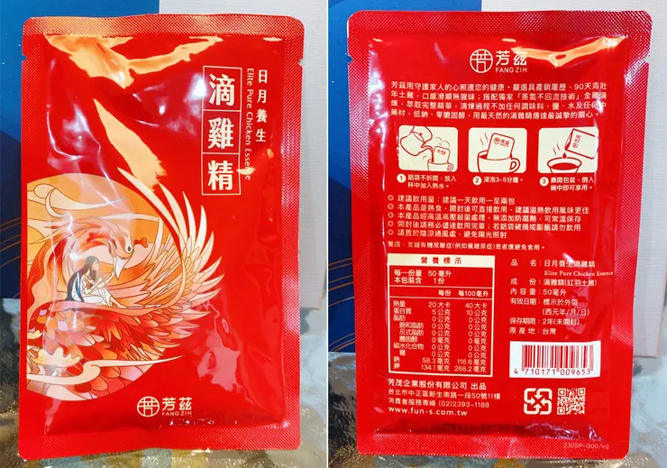 中秋送禮推薦【芳茲滴雞精】中秋禮盒-滴雞精推薦