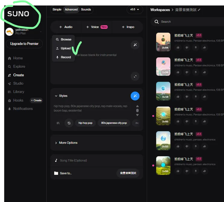 回到Suno載入音樂