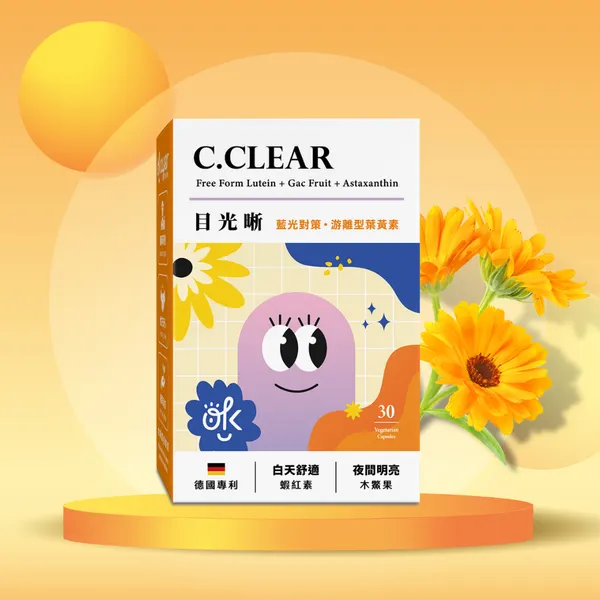 歐葵樂【目光晰】