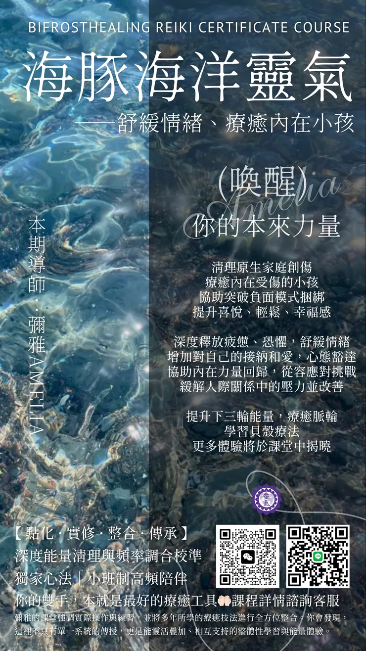 海豚海洋靈氣——喜悅、平衡、顯化、淨化、亞特蘭提斯、力量動物