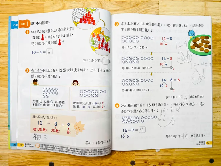 運用做數法計算減法